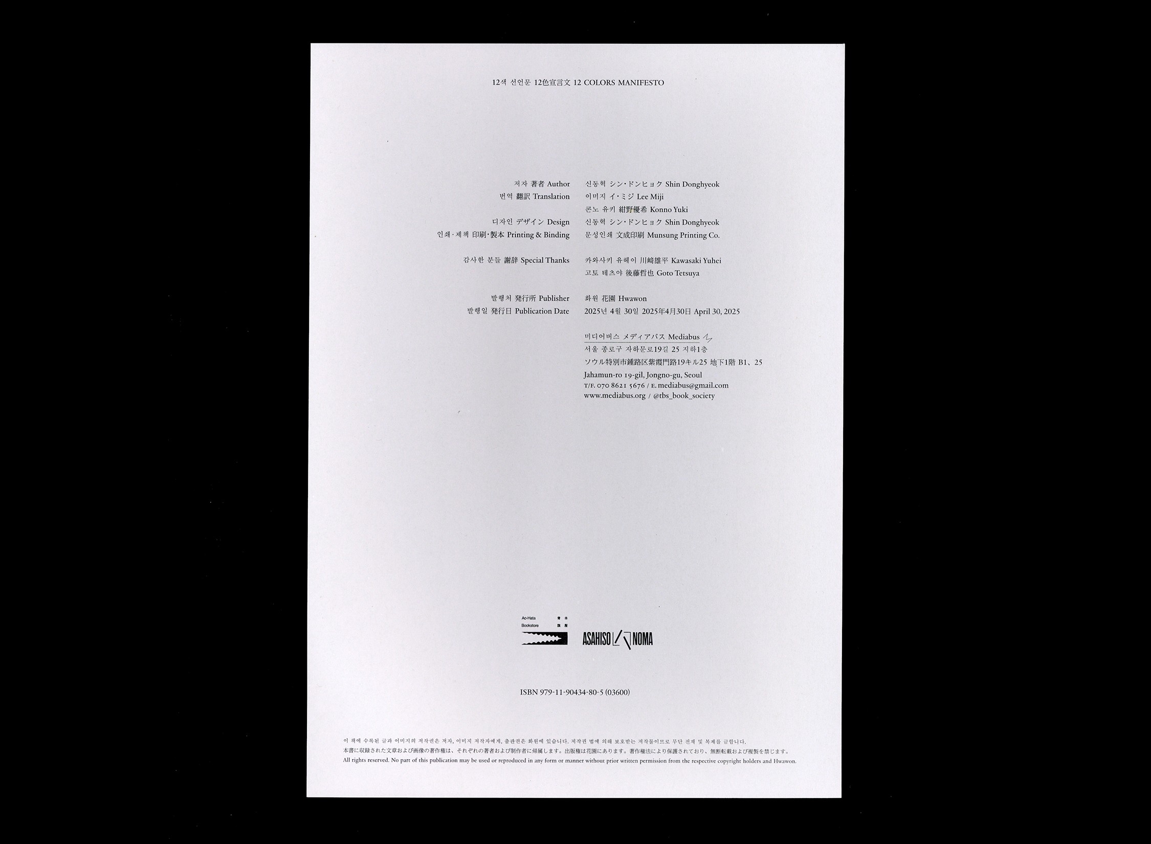 SHIN echoes 会報誌 No.11～19 クリアブック付き Amazon.co.jp: リヒトラブ myfa 推し活 はがき 厚み0.1mm 10枚
